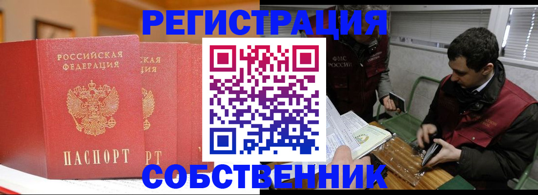 прописка для военкомата в Шахтах