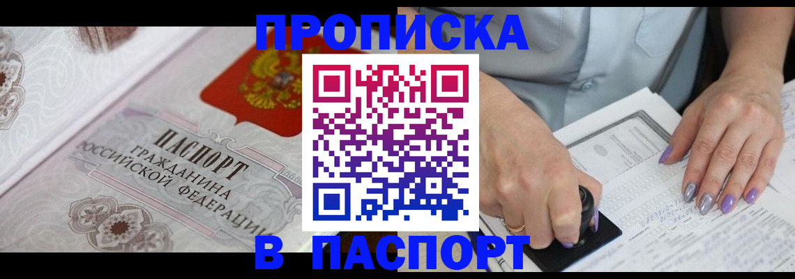 пропишу в квартире в Шахтах
