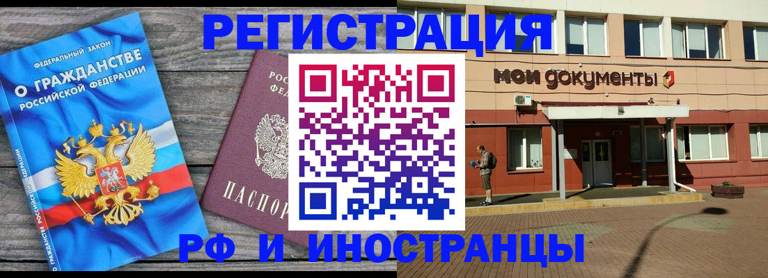 прописка паспорт в Шахтах